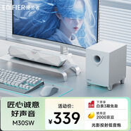 漫步者（EDIFIER）M30SW 2.1桌面游戲音箱 電腦音響音箱 RGB氛圍燈 內置麥克風(fēng) 藍牙5.4 USB一線(xiàn)通 潤白