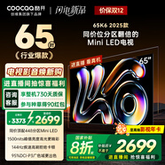 酷開(kāi)創(chuàng  )維K6 2025款 65英寸448分區XMini LED 4+64G 一級能效 國家補貼 智慧顯示屏平板電視65P6F