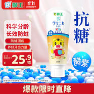 獅王（Lion）齒力佳巧虎酵素兒童進口牙膏2-12歲蜜桃味60g含氟新老包裝隨機