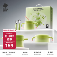babycare兒童餐具輔食碗注水保溫碗不銹鋼叉勺寶寶吃飯喝水?huà)雰褐軞q禮盒綠