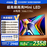 Vidda X Mini 55寸【送裝一體版】海信電視 Mini LED 一級能效以舊換新家電補貼游戲液晶電視機55V1N-X