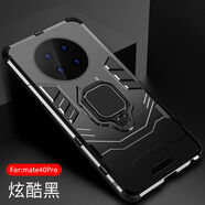 HYDGYC適用于華為p40手機殼p30男mate30保護mate40套e防摔x10榮耀5020s男30s全包nova8pro潮9x硅膠nova7s 華為Mate40pro炫酷黑送全屏軟膜升級指環(huán)