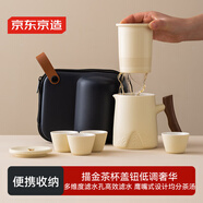 京東京造 旅行茶具套裝 便攜茶具快客杯戶(hù)外茶杯整套米黃舟山 一壺四杯