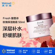 馥蕾詩(shī)Fresh 玫瑰深層保濕面霜 50ml 補水保濕舒緩植萃成分【沃爾瑪】
