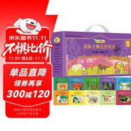 好習(xí)慣養(yǎng)成篇 國際大師名作繪本第五輯禮盒全10冊(cè) 正版精裝硬殼點(diǎn)讀版 巴巴的故事巴巴和他的孩子們巴巴的旅行羅莎琳德和小鹿彼得的老房子瑪?shù)铝宅數(shù)铝盏鸟R戲團(tuán)歷險(xiǎn)瑪?shù)铝盏哪Хㄐ履戡數(shù)铝赵趥惗匚鳡柧S公主