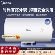 Midea美的2000W儲(chǔ)水式家用電熱水器防電墻速熱機(jī)械式節(jié)能A20MD1(HI) 80L 80升F80-A20MD1(HI)