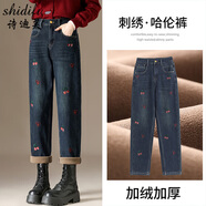 詩(shī)迪芙（Shidifu）刺繡哈倫牛仔褲女春秋2025新款高腰寬松冬季加絨梨型身材老爹褲子 深藍色 加絨 32