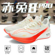 李寧（LI-NING）未知【廠(chǎng)牌】9pro兒童碳板冬季加絨體考大童競速耐磨減震運動(dòng)跑鞋 赤兔8PRO紅色 37