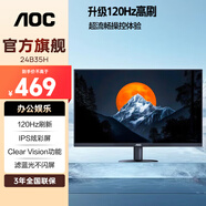 AOC 顯示器23.8英寸電腦液晶屏幕IPS辦公護眼低藍光120HZ三邊窄邊框1080P壁掛監控 120Hz/低藍光/節能 24B35H