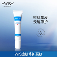 WIS抗痘凝膠18g 凈透毛孔抗痘祛痘鎖水修護 男女通用送老婆禮物