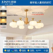 君御增強版氛圍頂棉花個(gè)性吊燈奶油原木風(fēng)現代簡(jiǎn)約客廳餐廳主臥室燈具 【護眼97顯指】氛圍光棉花吊燈 JD6569-8三色(銅本色)-R97-WG