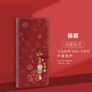 水草人2026馬年翻蓋皮套適用榮耀magic7手機殼play10t防摔magic8保護套play9t/9c/play8t/6t/6c/5t 福順-皮套 榮耀Play10T