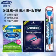 德泰克進(jìn)口牙縫刷32支+扁線(xiàn)牙線(xiàn)棒150支+舌苔清潔器 牙間隙舌苔刷