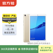 華為（HUAWEI）MatePad/MatePad Pro/mini/SE 11/11.5/12 二手平板電腦 M5 8英寸（青春版） 樣式顏色內存成色參考質(zhì)檢報告