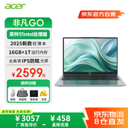 宏碁（acer）非凡Go 筆記本電腦2025新款 高性能輕薄本 14英寸辦公商務(wù)學(xué)生專(zhuān)用(N100 16G+1T固態(tài)內存) 定制