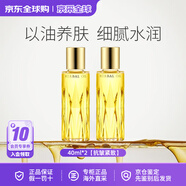 澳爾濱黃金油抗皺緊致補水保濕修復面部精華油淡紋護膚品新年生日禮物女 40ml*2 【抗皺緊致】