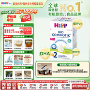 喜寶（HiPP）德國版益生元系列 原裝進(jìn)口益生菌有機嬰幼兒配方奶粉 2段 (6月-10月） 600g