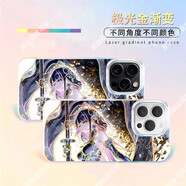 中掌柜原神芙寧娜手機殼綾華少女哥倫比亞申鶴適用蘋(píng)果17極光金iPhone16 [IMD金色漸變殼]橫版雷神2 iPhone 17 Pro