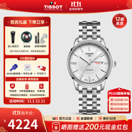 天梭（TISSOT）【官方授權(quán)店】 手表 海星恒意系列1853機械男表 白盤鋼帶T065.430.11.031.00