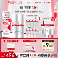 薇諾娜第二代特護霜 敏感肌舒敏保濕修護乳液面霜修護 【雙支更劃算】屏障特護霜50g*2