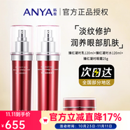 韓雅臻紅凝時(shí)潔面乳面膜緊塑霜精華液六件套護(hù)膚品 水+乳液+眼霜三件套