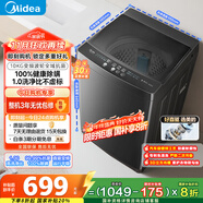 美的（Midea）波輪洗衣機全自動(dòng)家用 MB100V36DT 10公斤  直驅變頻 健康除螨 全域抗菌 一級能效 以舊換新