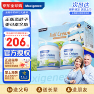 Maxigenes美可卓藍胖子全脂成人奶粉兒童學(xué)生中老年奶粉禮盒1kg*2