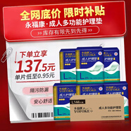 永?？党扇俗o理墊 L144片 （尺寸60*90cm）嬰兒孕婦床墊老年人隔尿墊