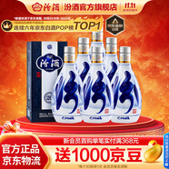汾酒 青花20清香型白酒 商務(wù)宴請送禮白酒 53度 500mL 6瓶 新老款包裝隨機發(fā)貨