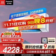 松下空調(diào)瀅風(fēng)2代 新能效2匹 適用22-32㎡ 變頻冷暖空調(diào)掛機(jī) 原裝壓縮機(jī) 納諾怡除菌 CS-ZY50K430