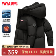鴨鴨（YAYA）羽絨服男士短款秋冬季新款鴨絨連帽戶外加厚商務(wù)休閑保暖上衣外套 星空黑-YE5B001056A L