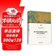 現(xiàn)當(dāng)代中國(guó)的城市與鄉(xiāng)村：對(duì)城鄉(xiāng)關(guān)系的新探索 北京大學(xué)人文學(xué)科文庫(kù)·北大中國(guó)史研究叢書