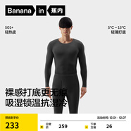 蕉內熱皮501+男女士保暖內衣套裝秋冬季高領(lǐng)秋衣秋褲打底衫內搭肌底衣 【圓領(lǐng)】黑色-男士 4XL