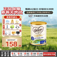 可瑞康（karicare）金裝嬰兒配方牛奶粉2段(6-12月)900g  雙益生元A2蛋白 新西蘭進(jìn)口