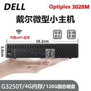 戴爾DELL 3040M 4K迷你電腦主機mini四核3020M商用家用游戲微型臺式機二手95新 配置一：G3250T+4G內存+128G硬盤(pán)