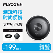 飛科（FLYCO）小飛碟FS891男士電動(dòng)刮胡剃須刀旋轉式小巧便攜迷你mini出行必備生日禮物送男友送父親國家補貼