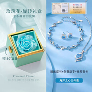 Qlady圣誕生日禮物女生老婆海洋之心手鏈七夕送女友禮物情人 手鏈+項鏈+耳釘【藍旋轉盒+證書(shū)】