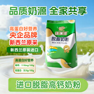 紐瑞滋官方正品 新西蘭原裝進(jìn)口脫脂高鈣奶粉1000g青少年中老年成人奶粉