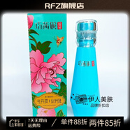 巧茜妮（CHAICENESS）【官方正品】巧茜妮牡丹花精華水130ml補水保濕提亮緊致收縮毛孔 牡丹花精華水130ml