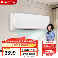 格力（GREE）大1匹 京玥 新一級能效 變頻冷暖 出風(fēng)口可拆洗 壁掛式空調掛機 KFR-26GW/(26526)FNhAa-B1