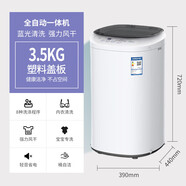 巧手嬰兒迷你洗衣機小型家用高溫烘干寶寶專(zhuān)用兒童全自動(dòng)洗脫一體 3.5kg新品【藍光清洗+強力風(fēng)干】透明蓋板