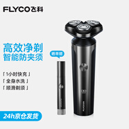 飛科（FLYCO）剃須刀刮胡刀電動(dòng)便攜款旋轉式送男友全身水洗須刨 FS905【石耀灰】