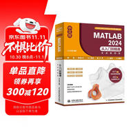 中文版 MATLAB 2024從入門到精通（實戰(zhàn)案例版）MATLAB2024軟件 教程書籍 CADCAMCAE微視頻講解 matlab數(shù)學建模