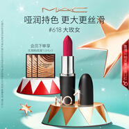 M.A.C魅可新色大子彈頭mac口紅啞光高級顯白#618大玫女 生日禮物女