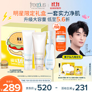 芙麗芳絲黃子弘凡限定禮盒生日禮物送女友送男友洗面奶卸妝大容量
