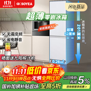 索伊260升零嵌入式冰箱雙門風(fēng)冷無霜家用大容量底部散熱52cm超薄內(nèi)嵌電冰箱 【260升白色零嵌款】K5底部散熱