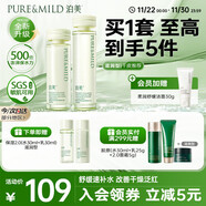 泊美鮮純珍萃深層保濕補水水乳(水150ml+乳120ml) 節日禮物