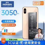 諾希 適用于蘋(píng)果xs電池【3C認證 | 自主安裝】iPhone xs手機內置電池更換大容量旗艦版3050mAh 
