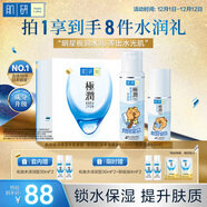 肌研極潤保濕水乳套裝 濃潤型爽膚水乳液 玻尿酸補水滋潤圣誕新年禮物