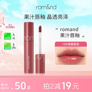 ROMAND柔魅得果汁唇釉18# 滿(mǎn)糖蜜桃鏡面水光口紅唇蜜學(xué)生潤唇膏滋潤彩妝